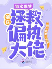 饶了我求求你我不敢逃了