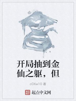 农门娇女相公来种田免费阅读