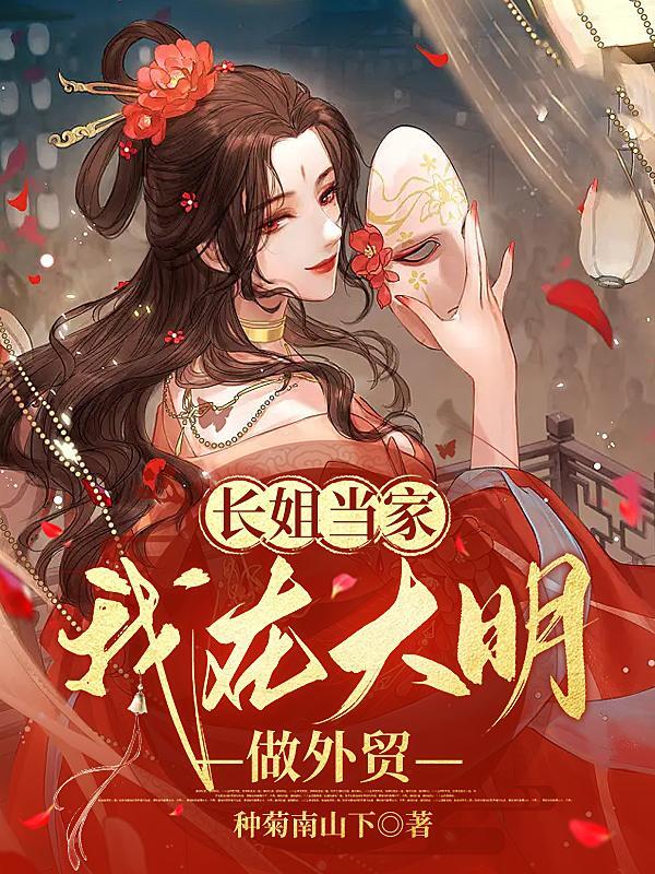 我向斐少撒个娇斐漠