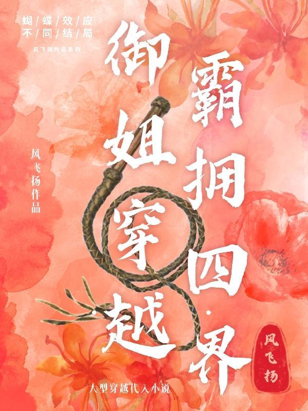 神君爹爹娘亲是个满级大佬漫画全集