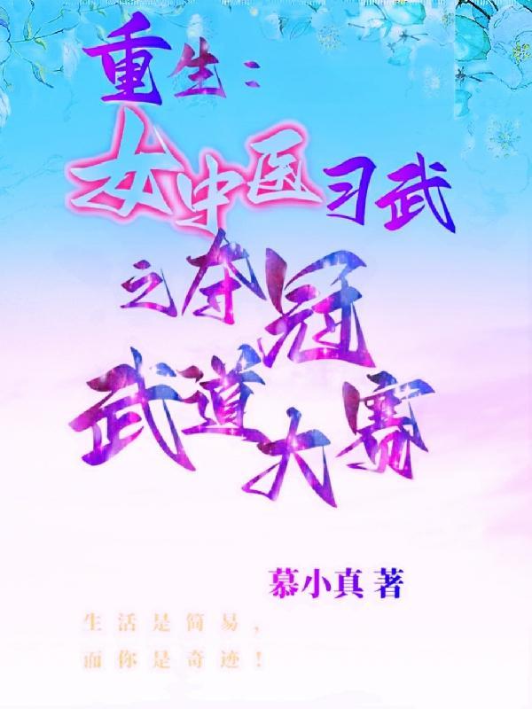 美漫世界男富江