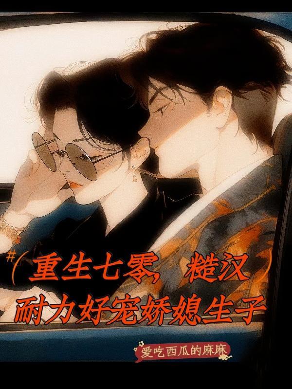 徒弟为师求你下山吧