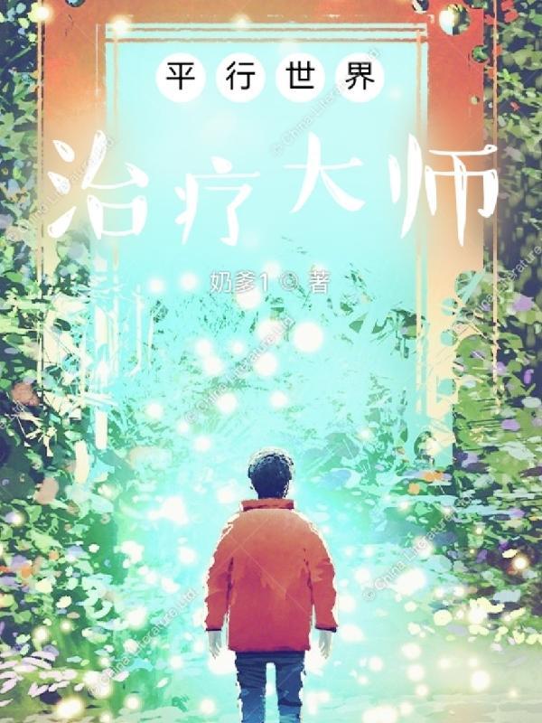 反派之开局抓到杀手女主角