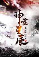 成为白月光快穿txt