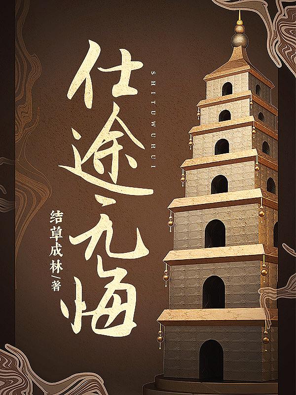 最强妖孽天王免费阅读