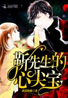 小撩精在病娇薄爷