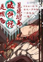 主角在修仙世界练武的