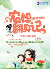 傅爷夫人又全球