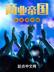 开局成为大天尊免费阅读