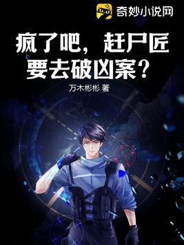 郁病少女远离我!我不是心理医生(病恋依存症)