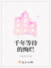 哄女朋友的睡前故事知乎