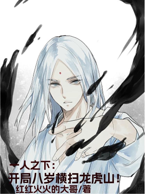 我只想斩妖除魔TXT