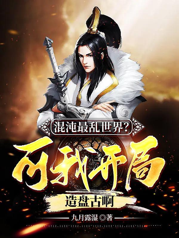 卓简傅衍夜全文免费读评论