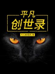 斗罗之开局送女神