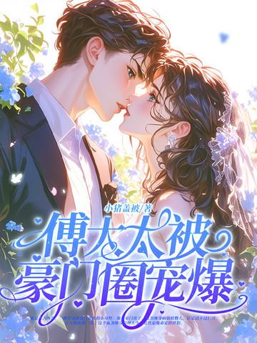 星河之上女主角