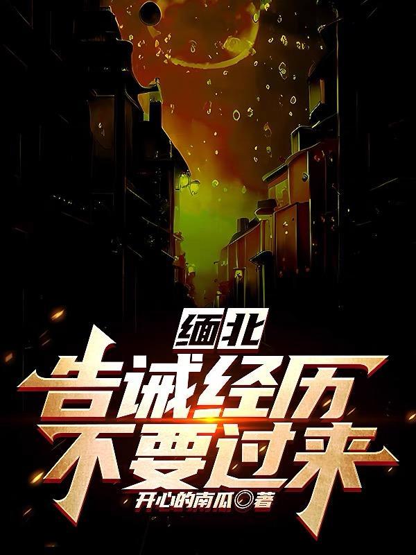 满级大佬又在拆马甲了