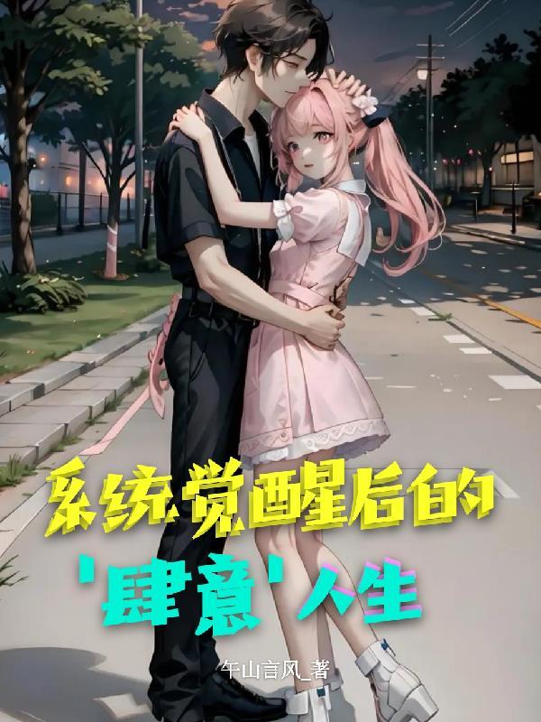 自梳女阿娣是什么电视剧