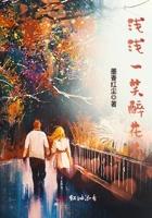 灭阴阳在线阅读