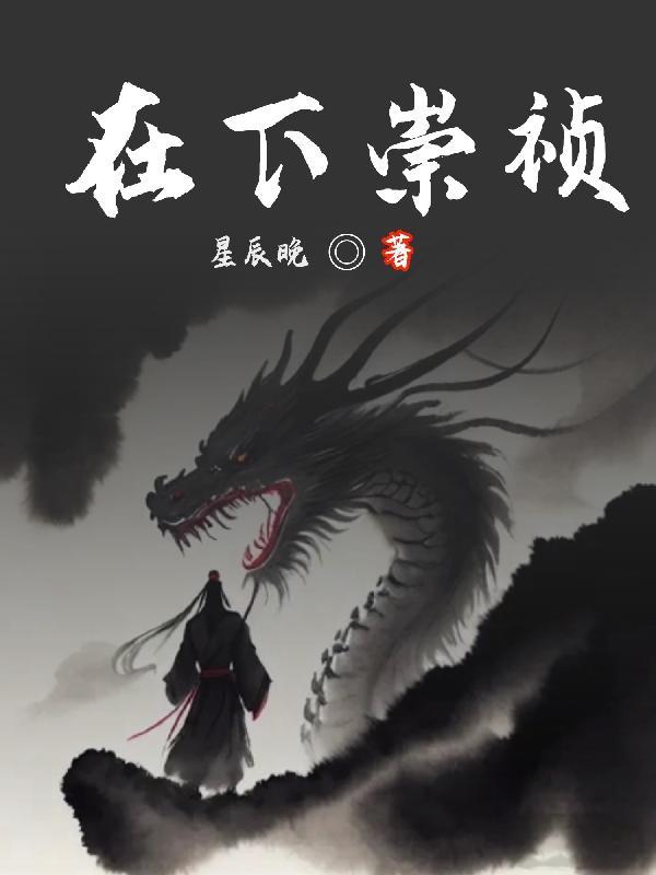 封建糟粕讲的什么