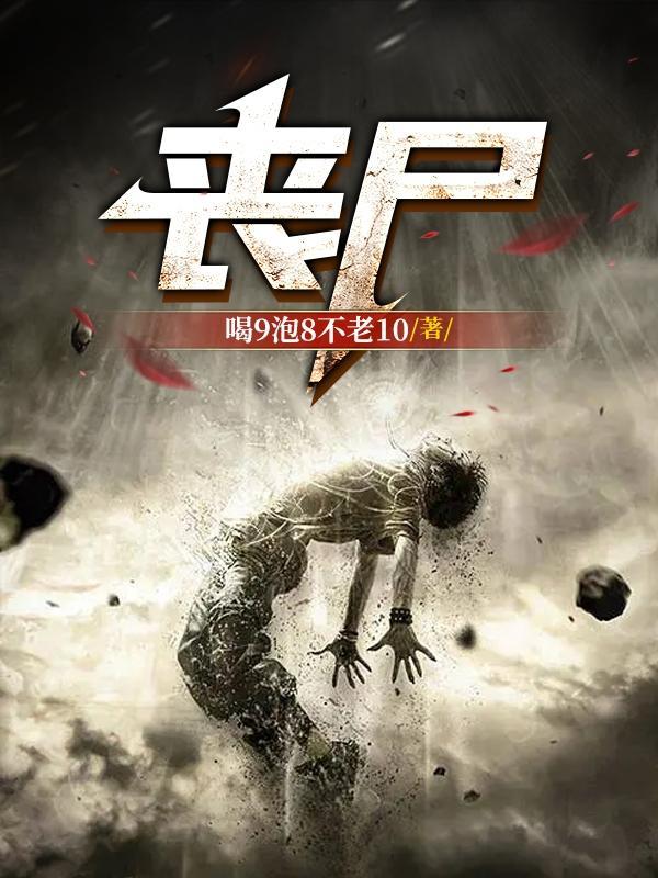 亮剑土匪演员表