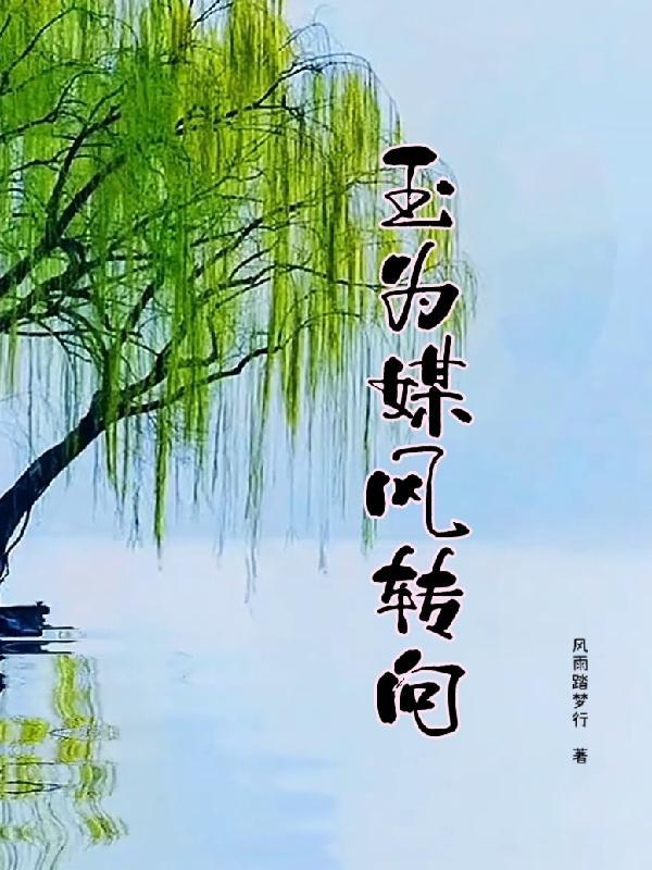 陷入爱你的深渊免费阅读