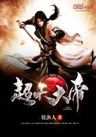 超神学院之我姐很多