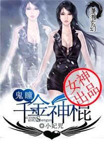 皓玉真仙玄虻结局