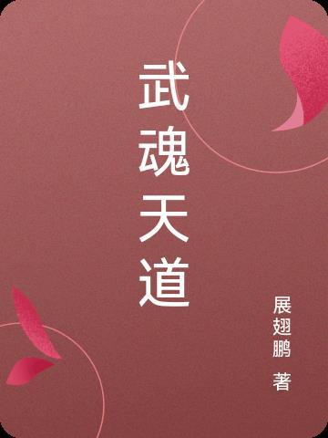 和死对头双穿冷面丈夫成了权臣