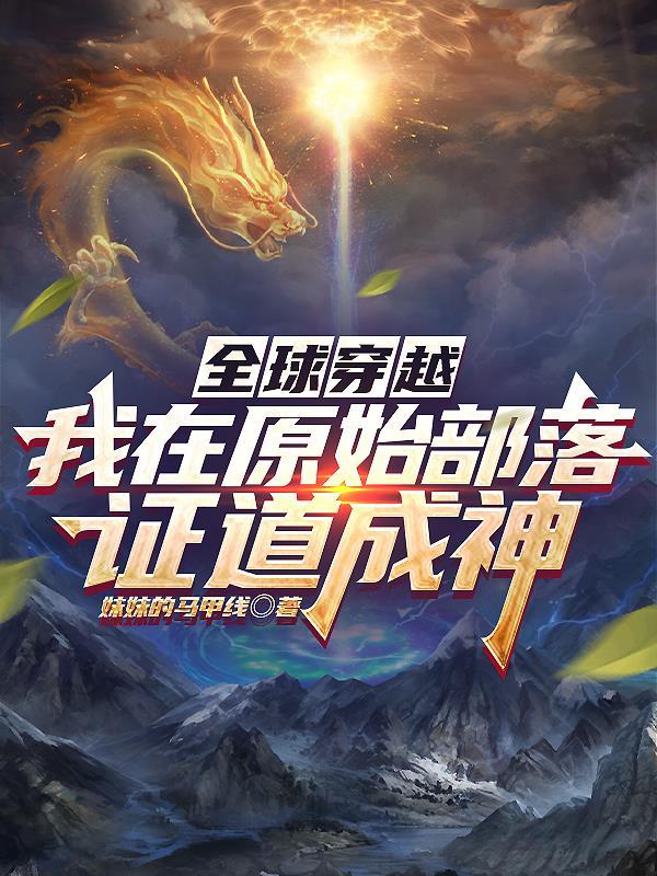 将军夫人她每天都想守寡 晏久