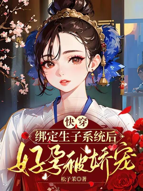 逆爱沉沦蛇夫他日夜索糖 作者屋顶橙子味1126