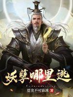 五年后她带着萌娃归国