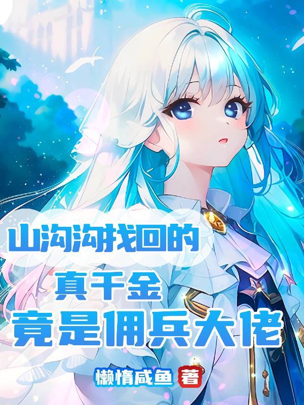 扮演神明的我成真了1570