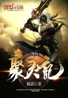 我在仙侠世界被祖国征召了晋江