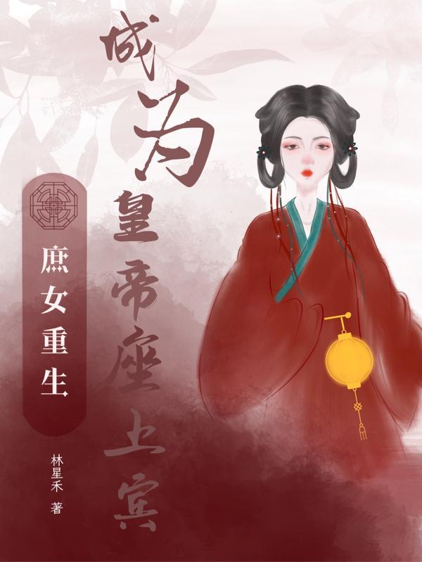 变成人鱼该如何是好 八零电子