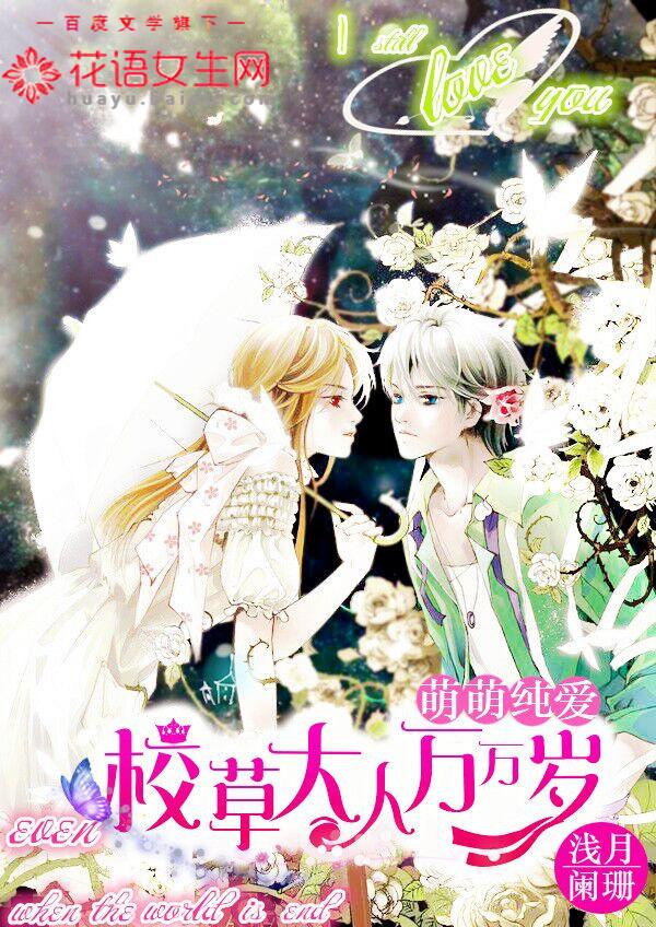 女总裁的特殊医生