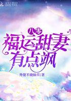 妖孽男人别想跑免费