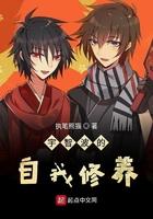 从自立门户开始妙笔潜