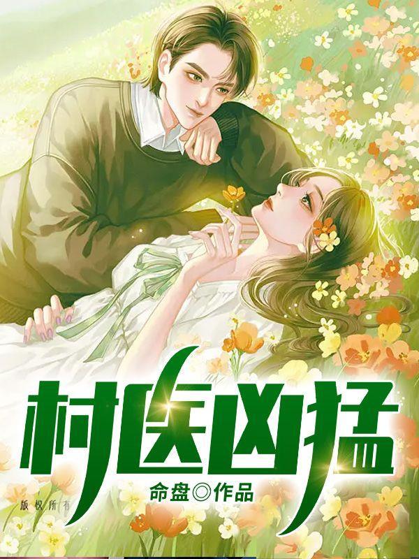 家有妖妻公羊弘