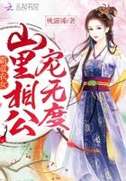 我在求生游戏里成功脱单剧透