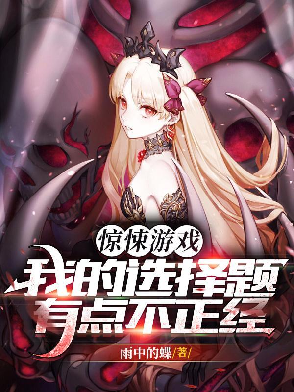 诸天时空行校对