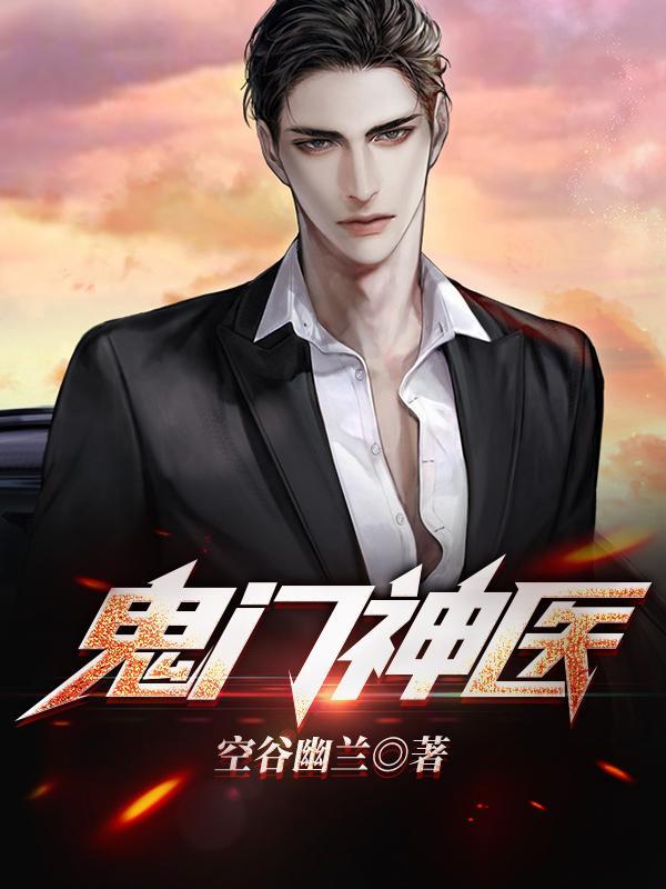 炮灰变boss 解棠