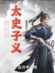 破道狂兵女主角