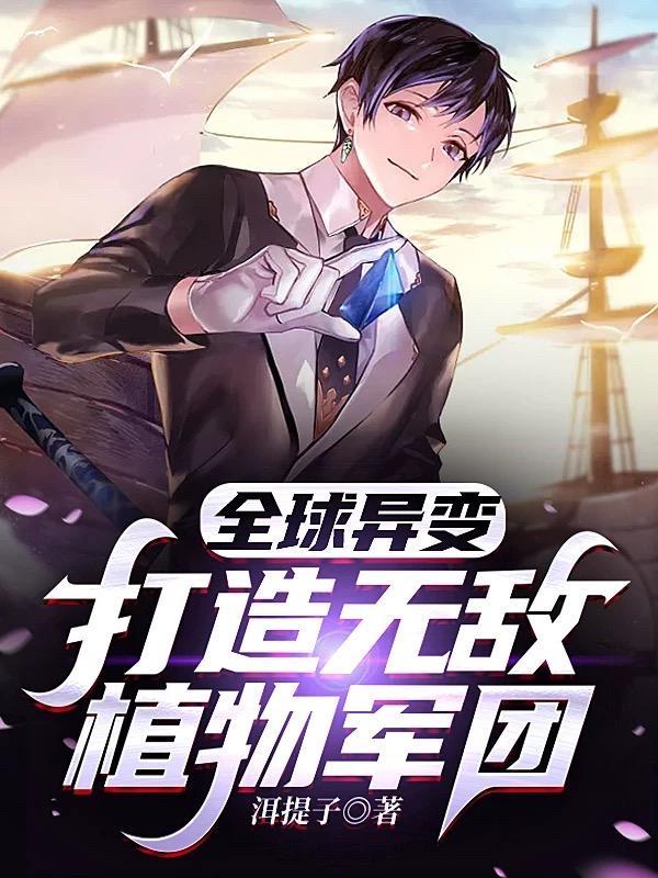 魔王从签到开始