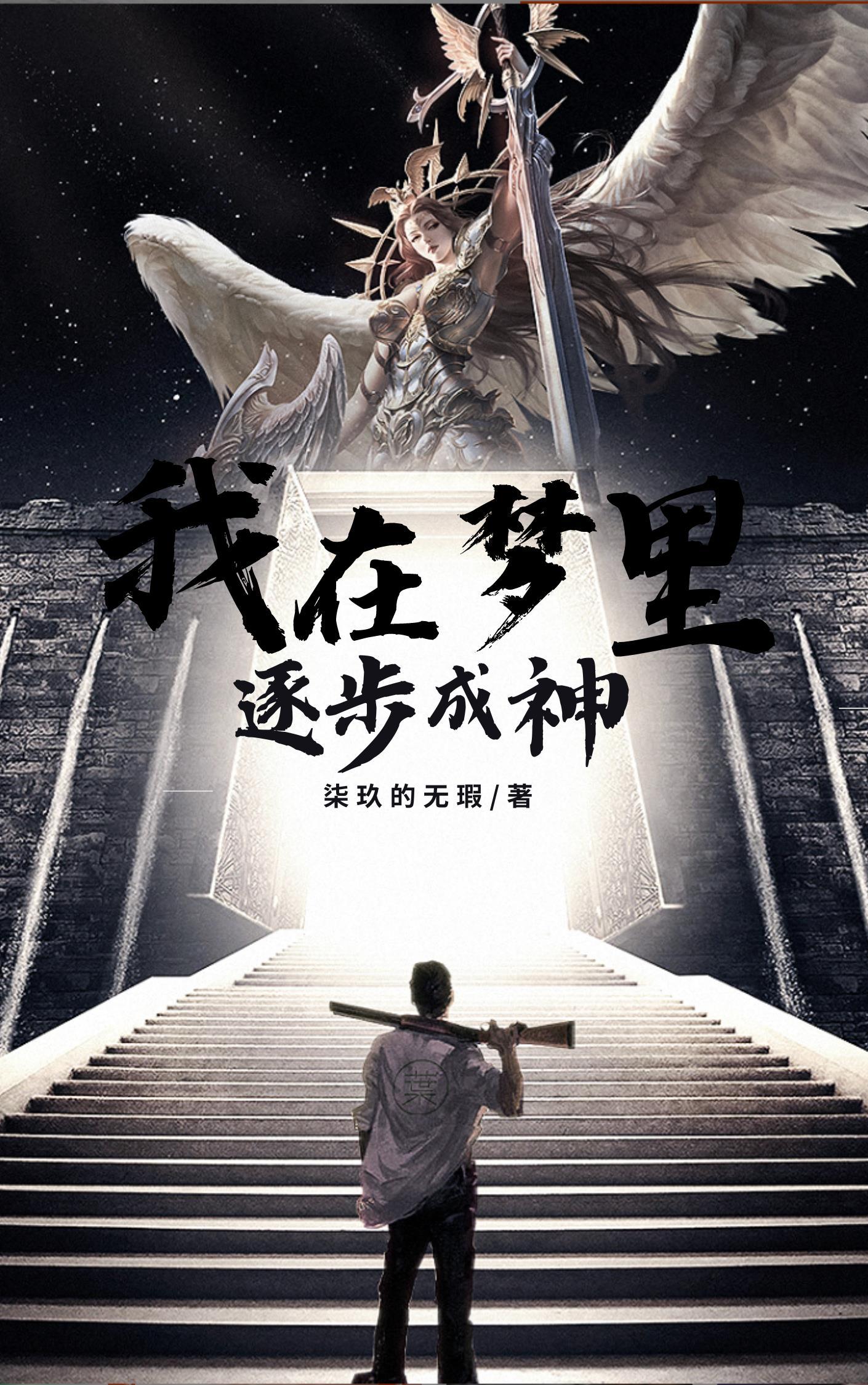 帝尊的夜下狂妃