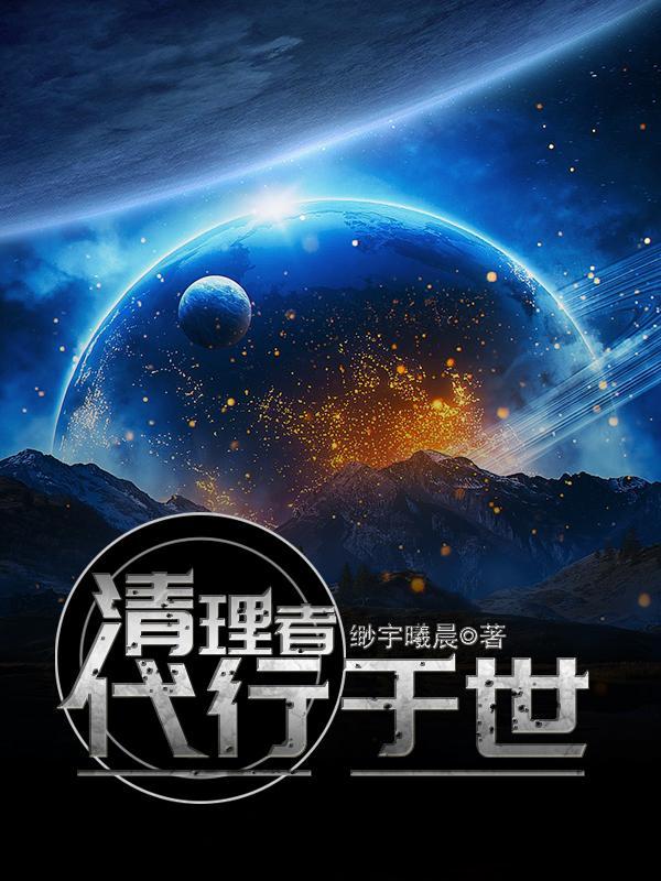 田园喜嫁之娘子太难追全文免费阅读