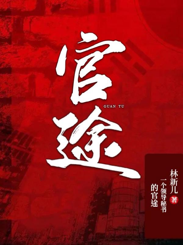 国医狂妃凤素暖宫城全文免费