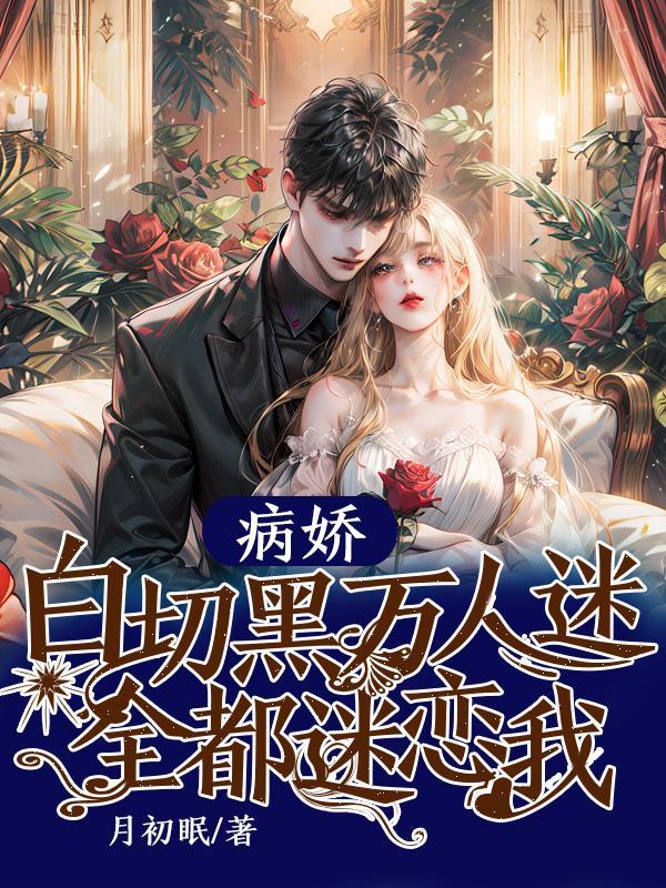 我的女仆有够烦高清