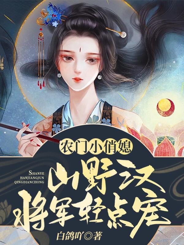 我!开局附身美女天才