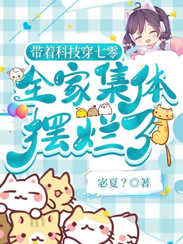 十岁称霸四合院全部章节