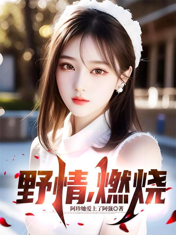 寒门风骨TXT百度